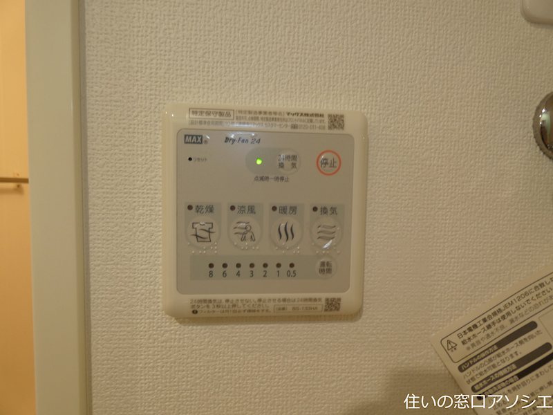 iCONIC SOKA その他設備