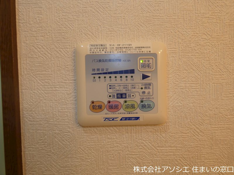アンプルール　フェール　ベルツリーⅢ その他設備