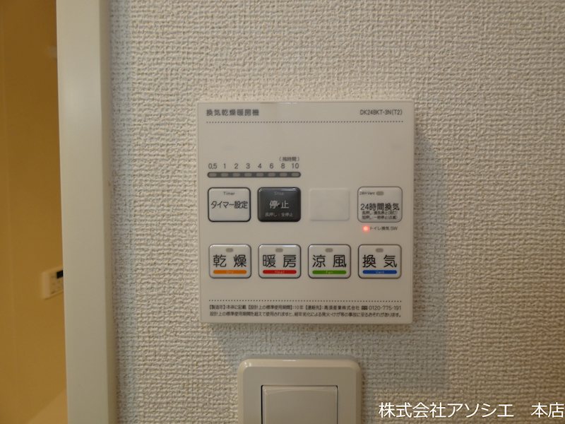 クイーンハウスⅡ　A棟 その他設備