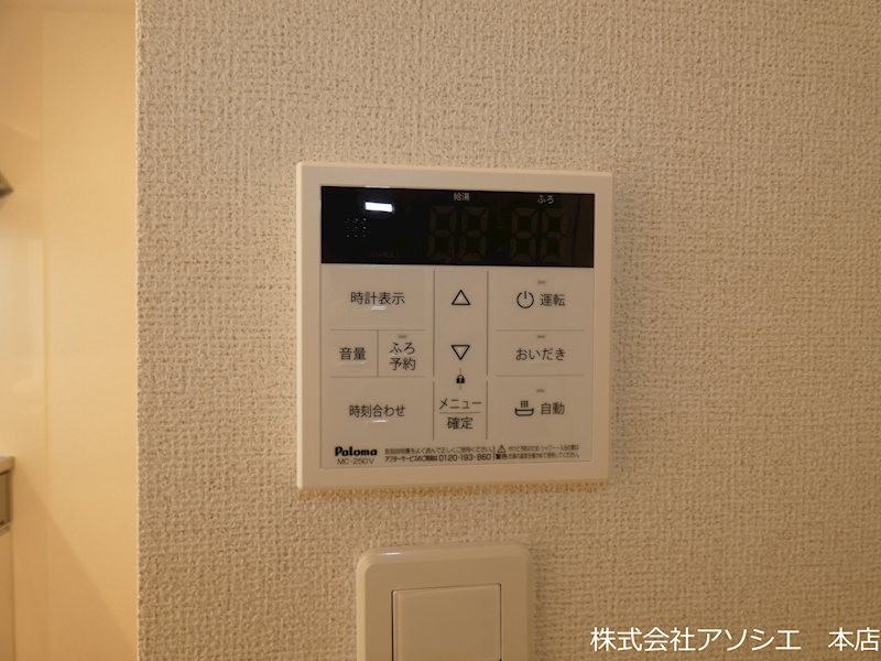クイーンハウスⅡ　A棟 その他設備