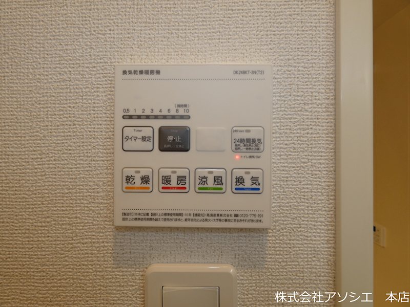 クイーンハウスⅡ　A棟 その他設備