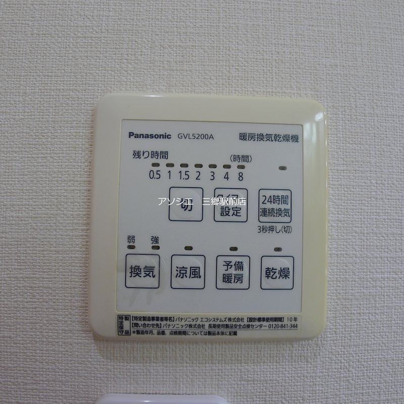 マイルーム藤　Ⅳ その他設備