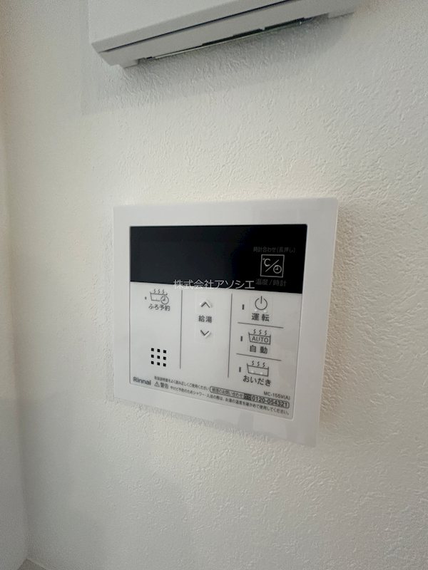 アルページュ その他設備