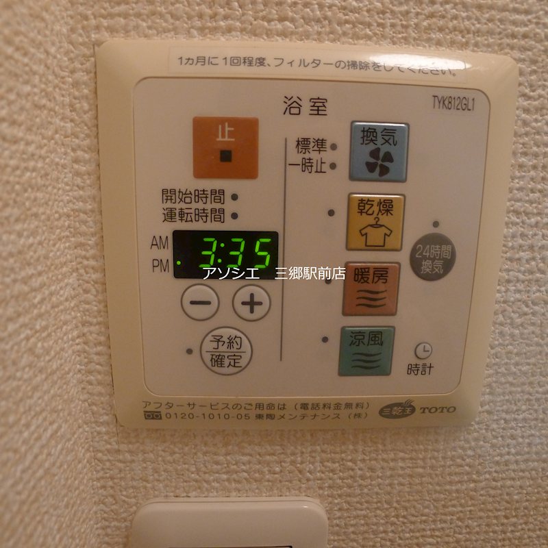 エスペランサ その他設備