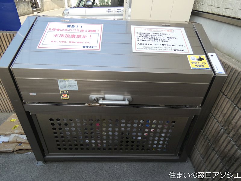 クリスタル草加 その他設備