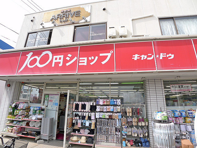 クリスタル草加 スーパー