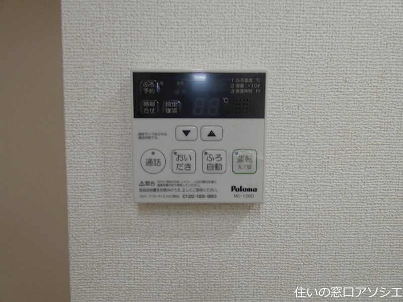 グラース・アビタシオンⅣ その他設備