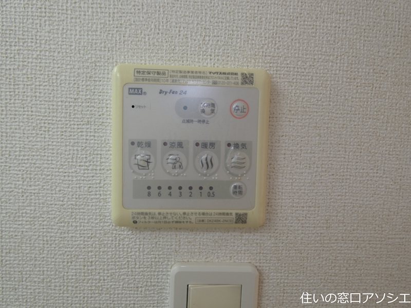 グラース・アビタシオンⅣ その他設備