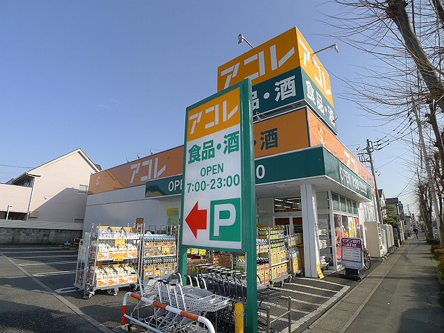 クリエール吉川 スーパー