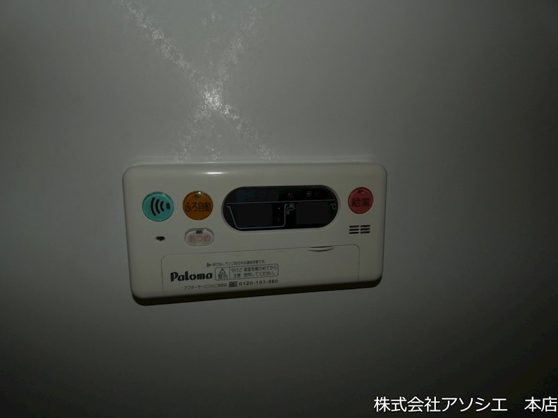 ヒル　フィールド　ブリーズ館 その他設備