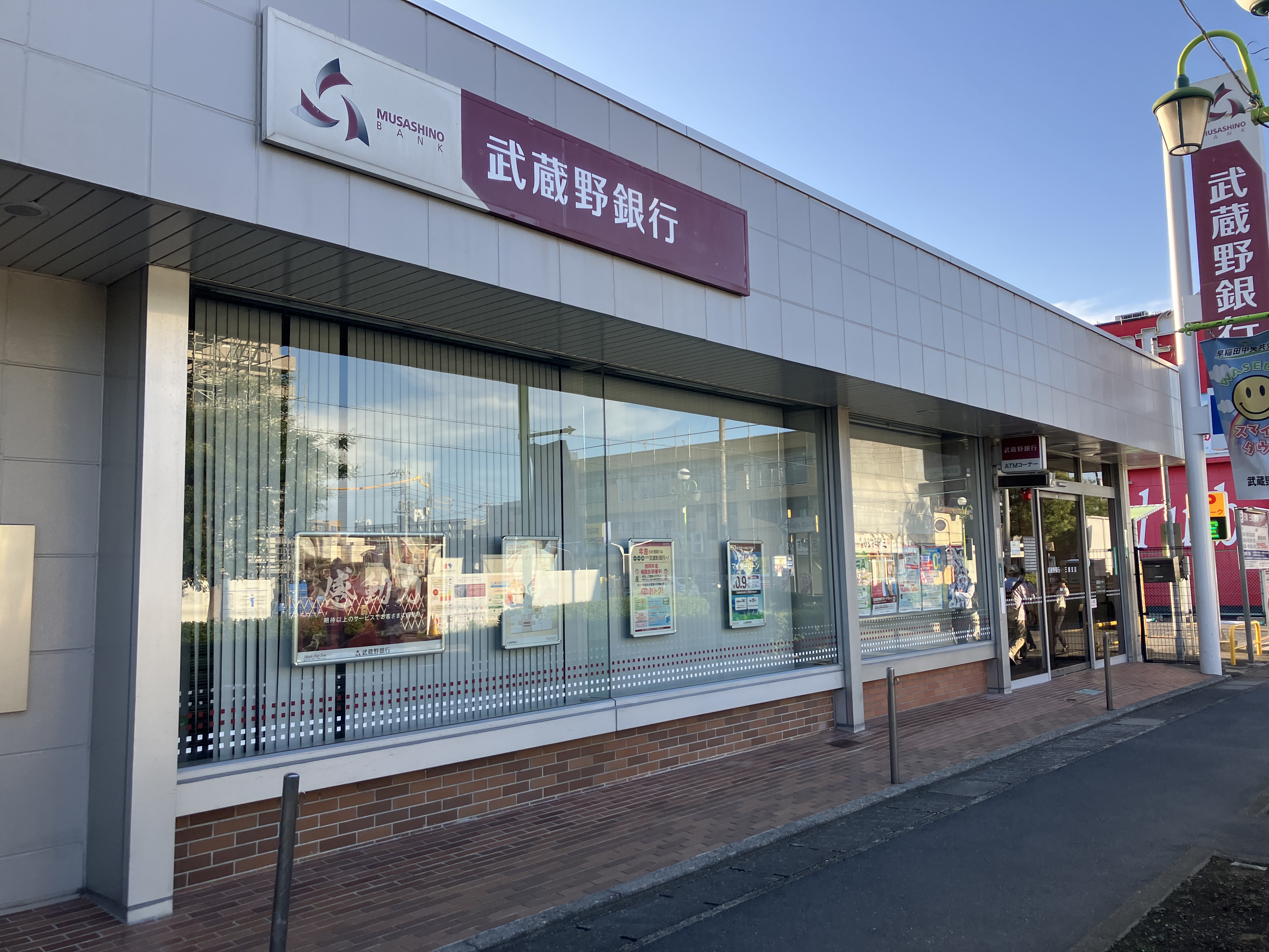 エクセラン三郷 銀行