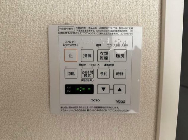 アリスティオ八潮 その他設備