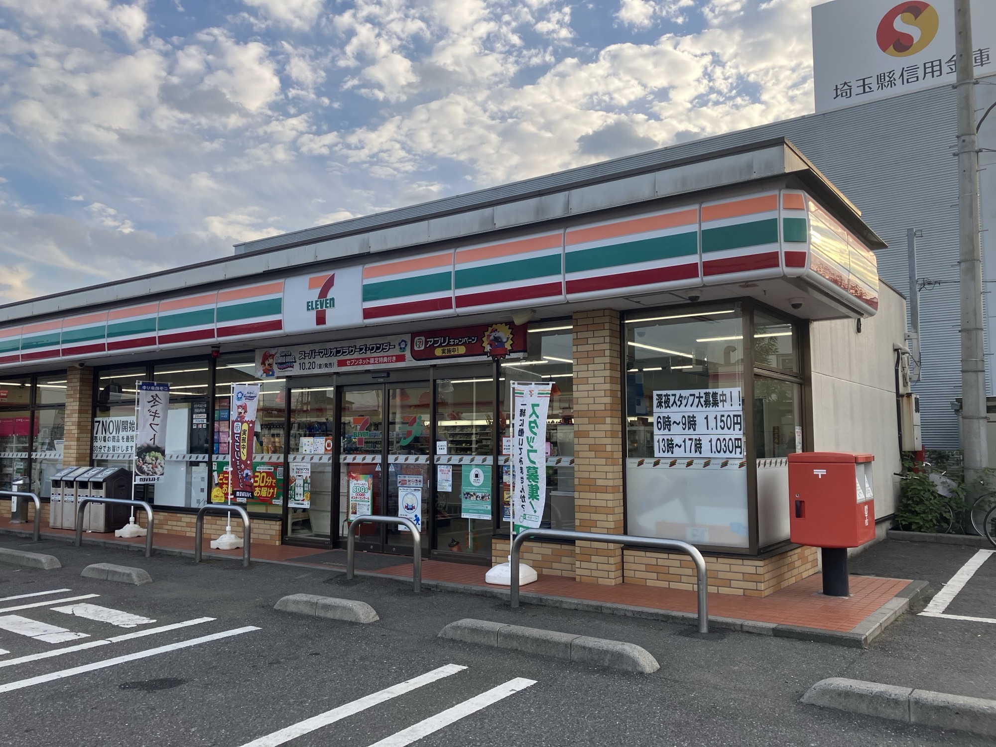本根通 コンビニ