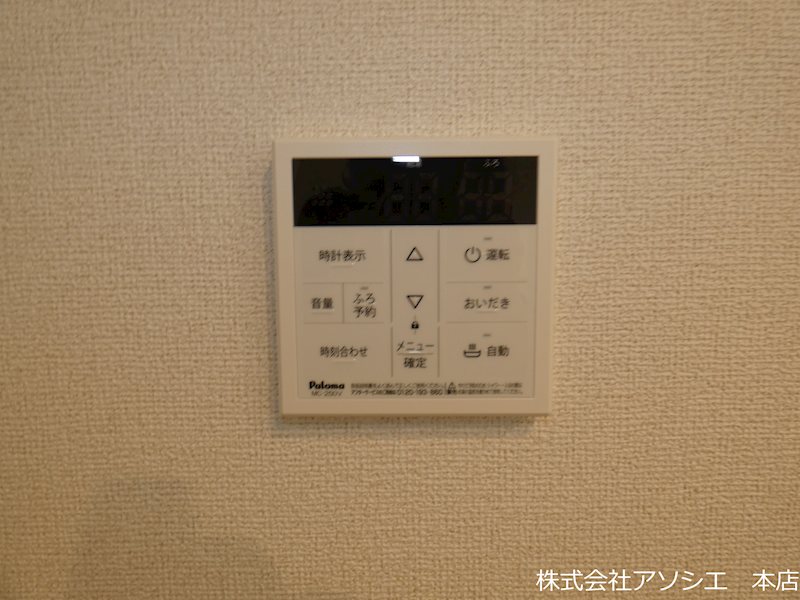フォンド その他設備