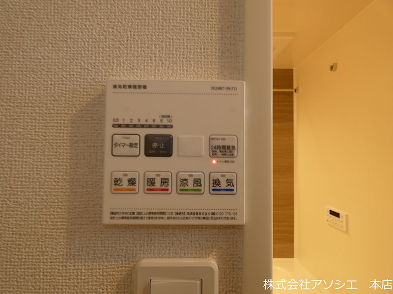 フォンド その他設備