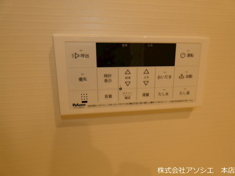 フォンド その他設備