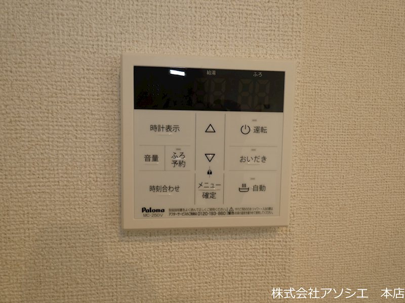 フォンド その他設備