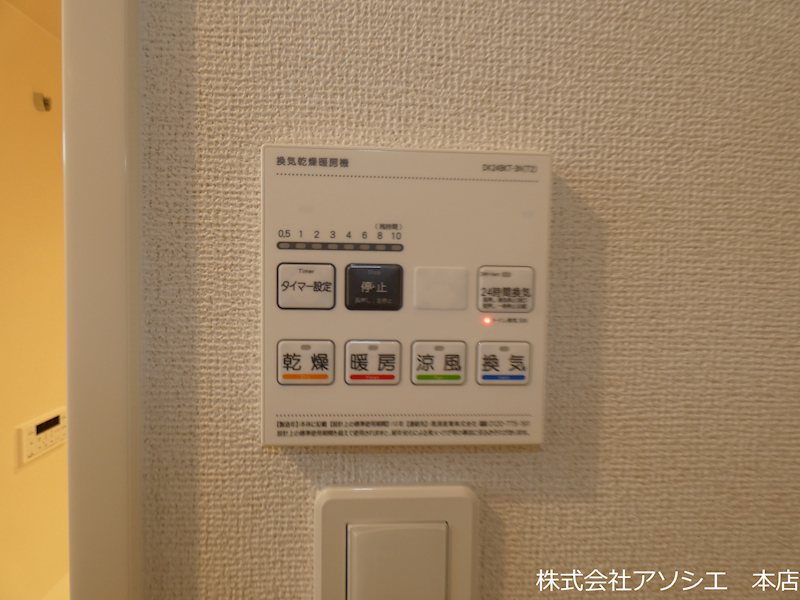 フォンド その他設備