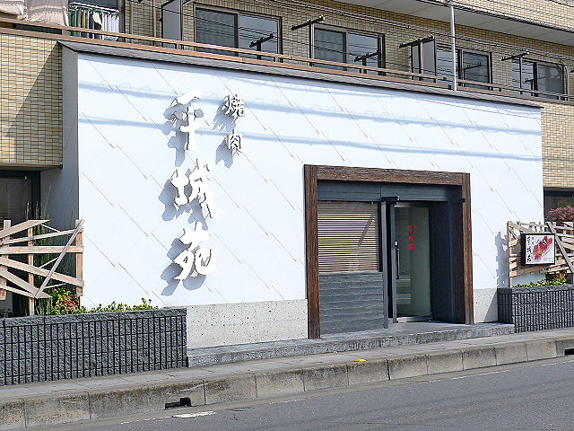 ＭＫーⅡ レストラン