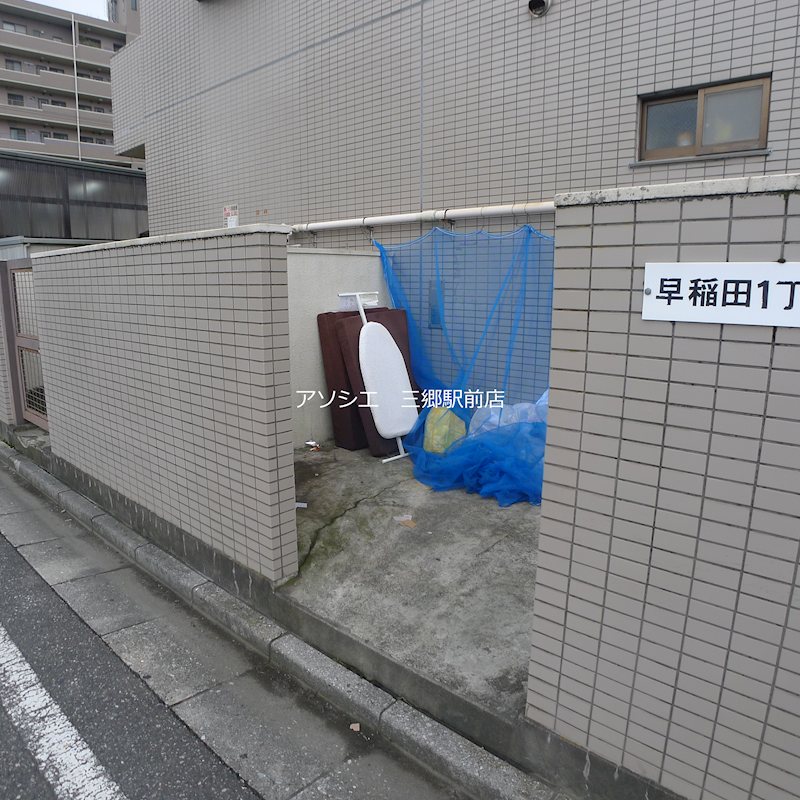 アティアス三郷 その他設備