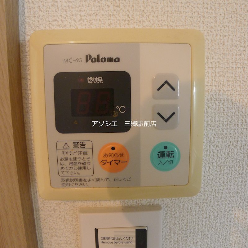 アティアス三郷 その他設備