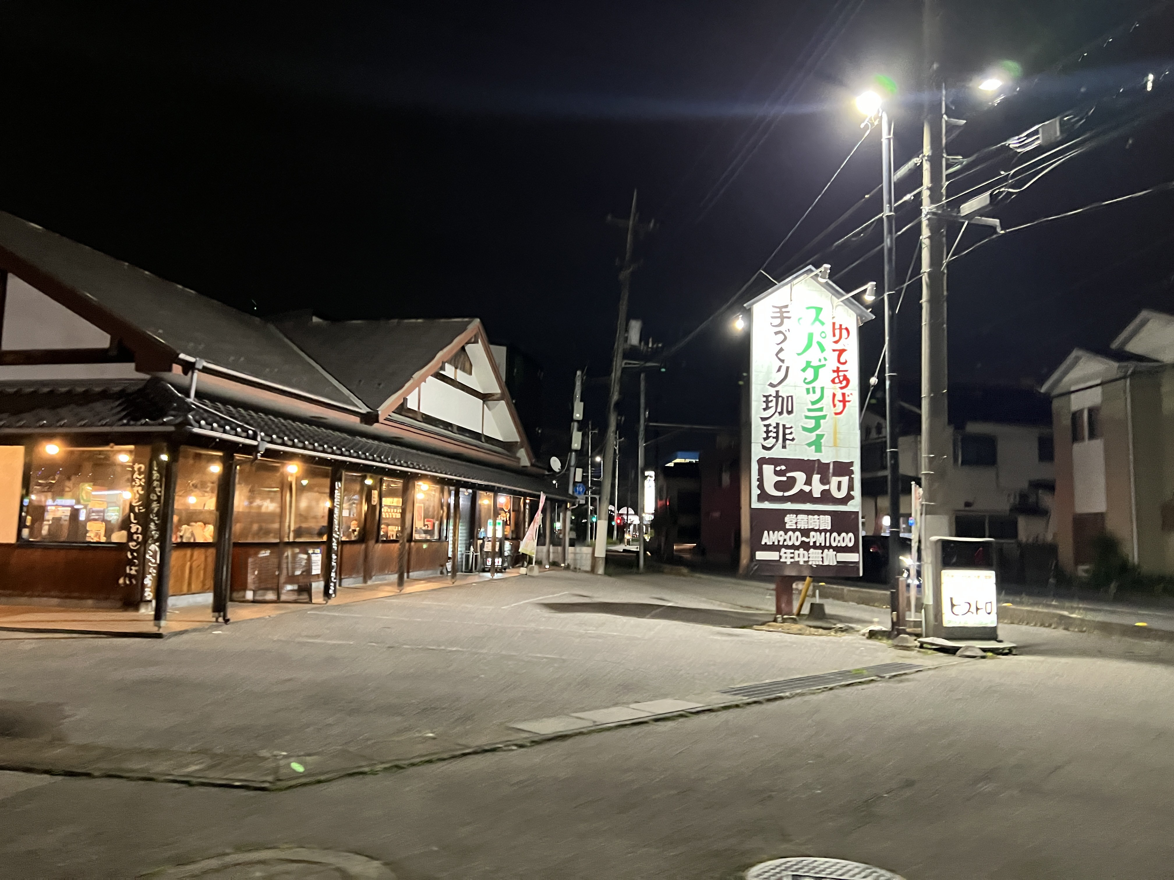 アイリス高栄 レストラン