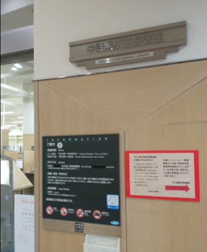 ヴィンテージ中目黒 周辺画像7