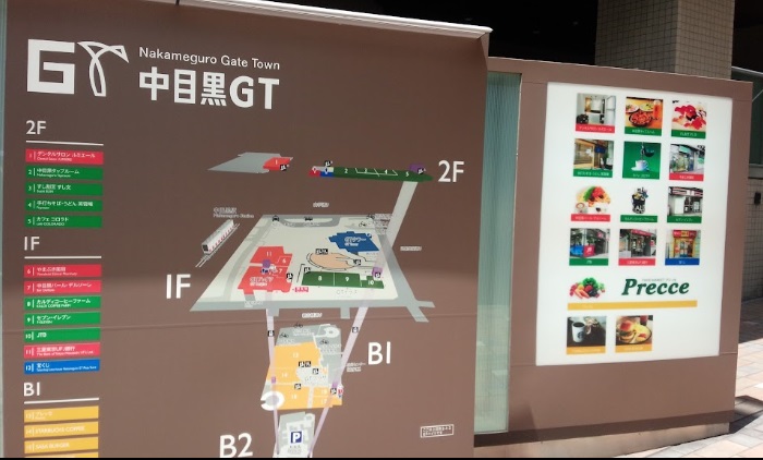 ヴィンテージ中目黒 周辺画像8