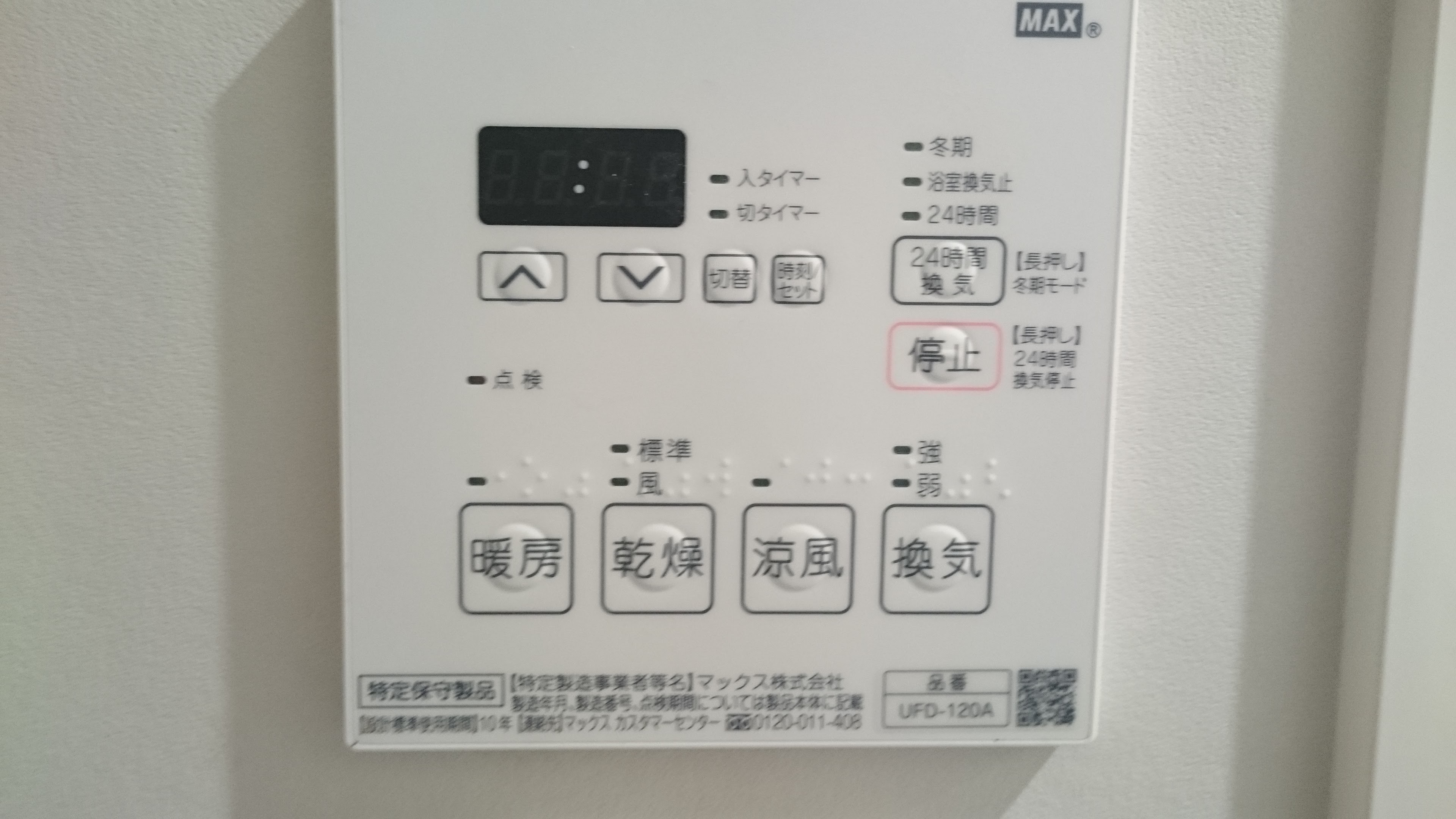 TAS　経堂レジデンス ベランダ