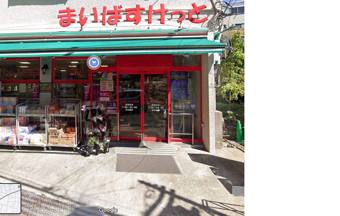 ソーワ梅丘マンション 周辺画像5