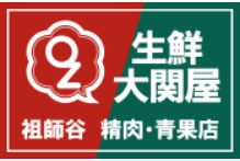 ウェルスクエア祖師ヶ谷大蔵 周辺画像10