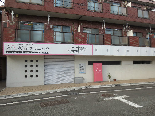 グレース桜丘 周辺画像1