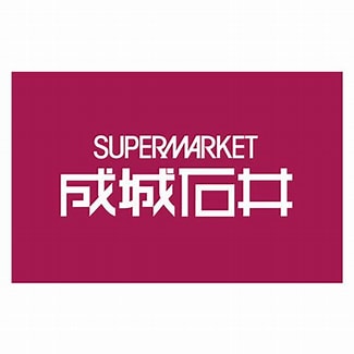 パラディ成城 スーパー