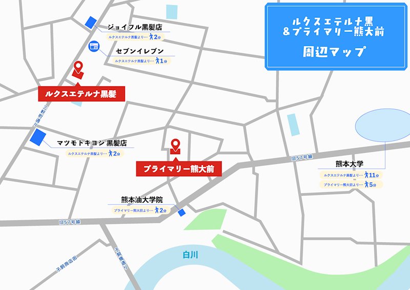 ルクスエテルナ黒髪 外観