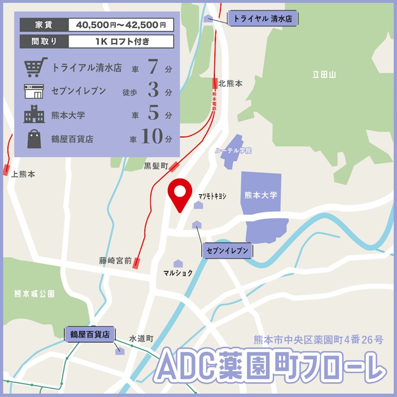 ADC薬園町フローレ 外観