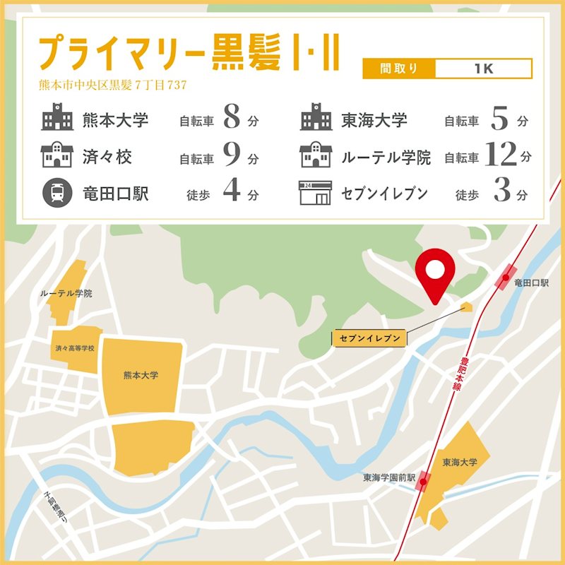 プライマリー黒髪Ⅱ 外観