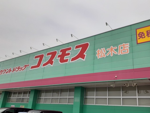 鹿児島県霧島市国分福島３丁目 その他