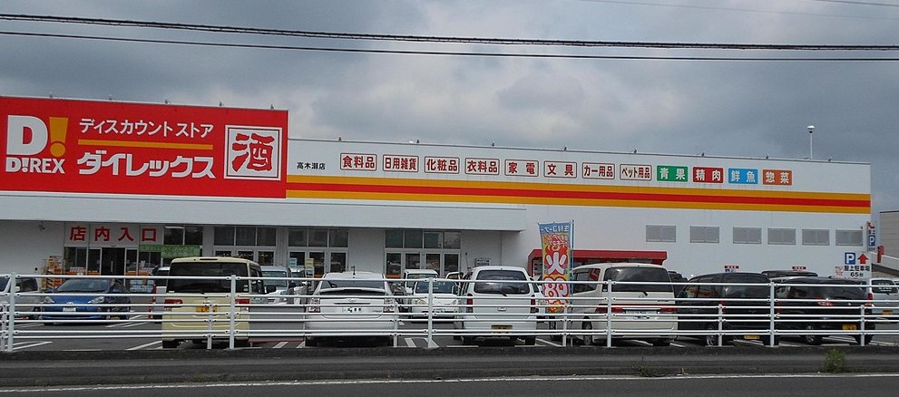サンシャイン葵 ショッピング施設