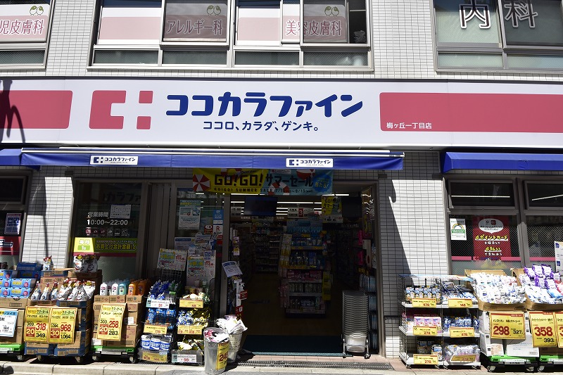 リズ梅ヶ丘 周辺画像5