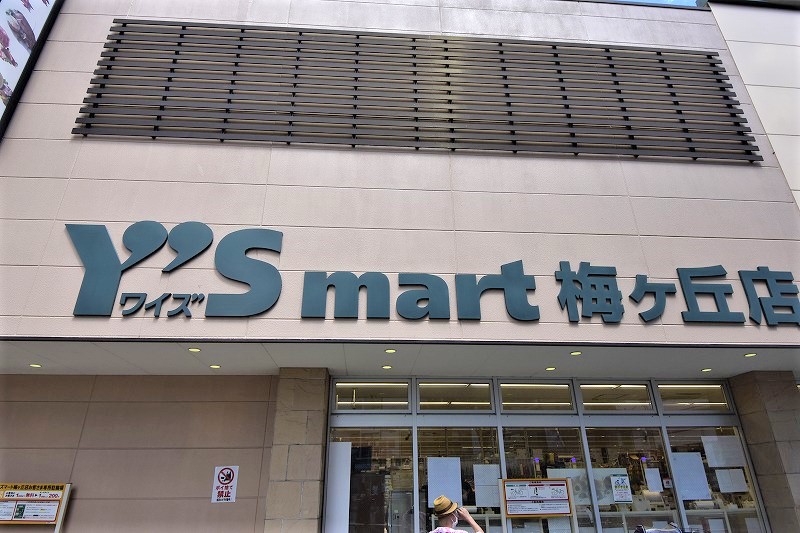 アマーレ梅ヶ丘 周辺画像3