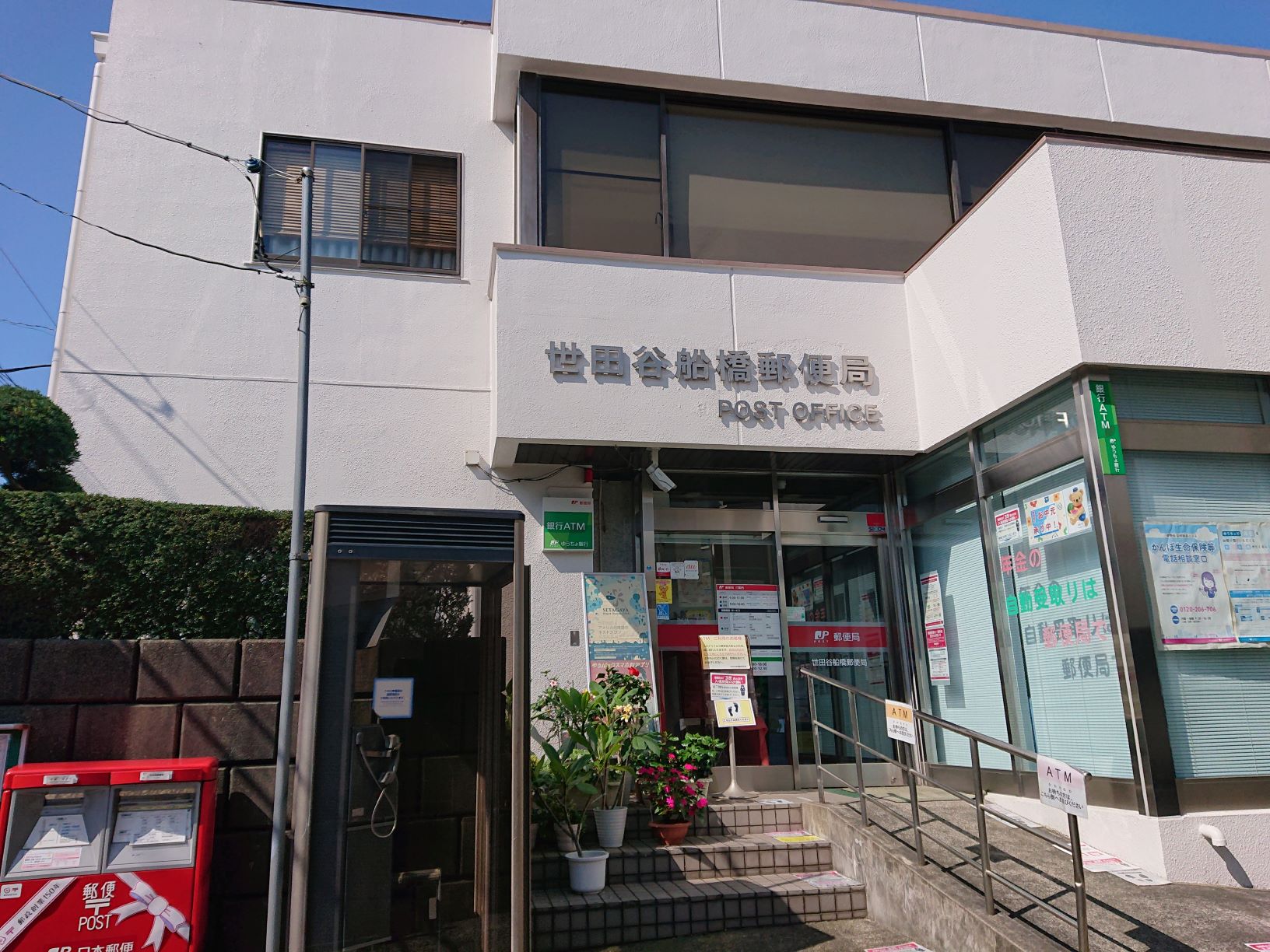 ピュアステージ千歳船橋 周辺画像6