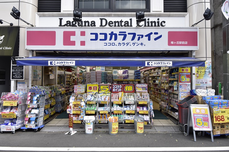 代田吹上四番館 周辺画像6