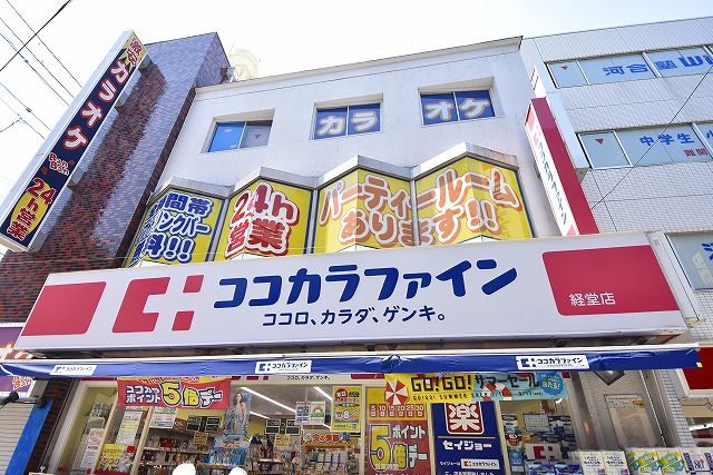 アスリート経堂 周辺画像5