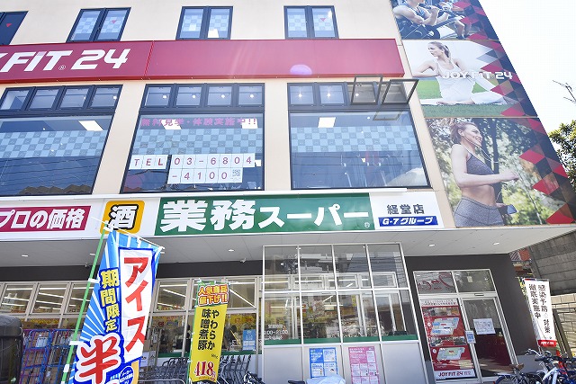 SOPHIAS経堂 周辺画像3