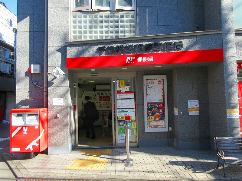 ベルコート船橋 周辺画像5
