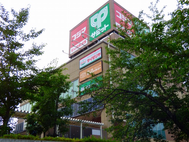 コモレビ大蔵S 周辺画像1