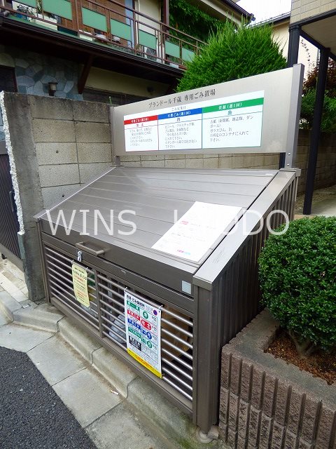 ブランドール千歳 その他9