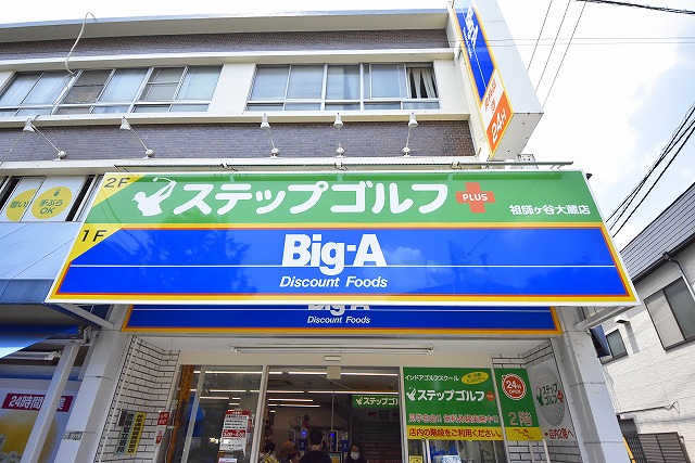 ブランドール千歳 周辺画像2