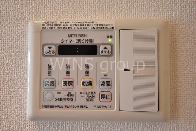 カテリーナ梅ヶ丘 その他9