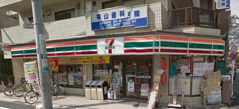 スペラール砧 周辺画像2